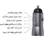 فندکی کلومن با کابل تایپسی CAR CHARGER KOLUMAN KCC07