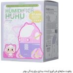 بخور سرد ماشین فضائی مدل MJ066 HUMIDIFIER